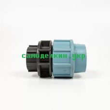 Муфта зажимная ПЭ 32*1 1/4"В  (9215)