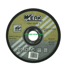 Диск отрезной по металлу WERK (арт. 34008) 125х1,6х22,2  (655)