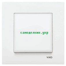 Выключатель VIKO Karre одноклавишный  внутренний  (белый) (6976)