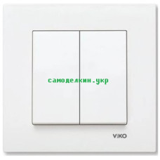 Выключатель VIKO Karre двухклавишный  внутренний  (белый) (9123)